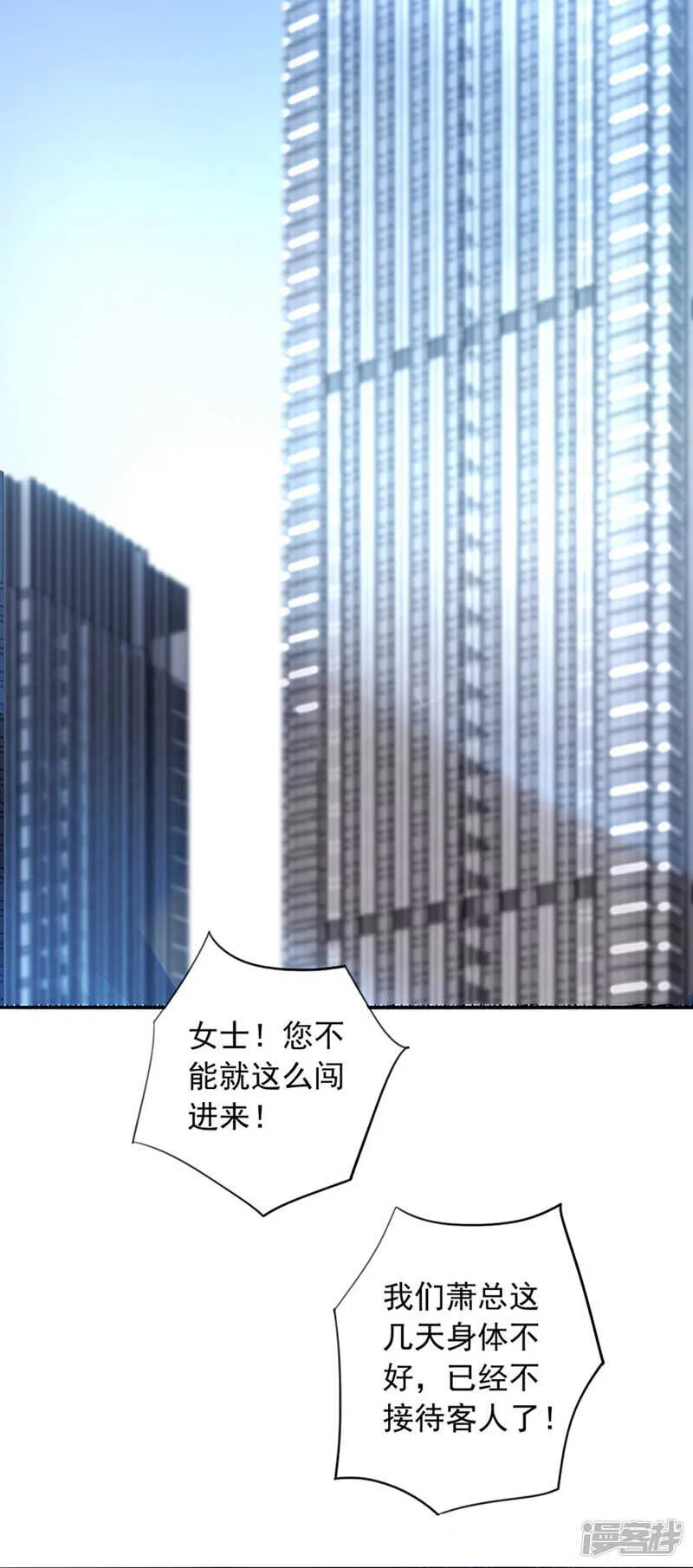 你这个骗子！ 第19页