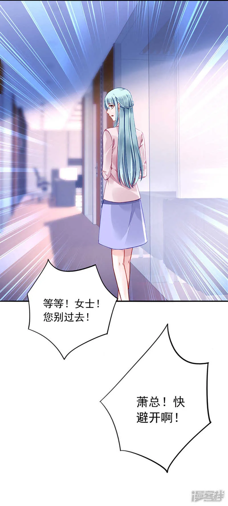 你这个骗子！ 第20页