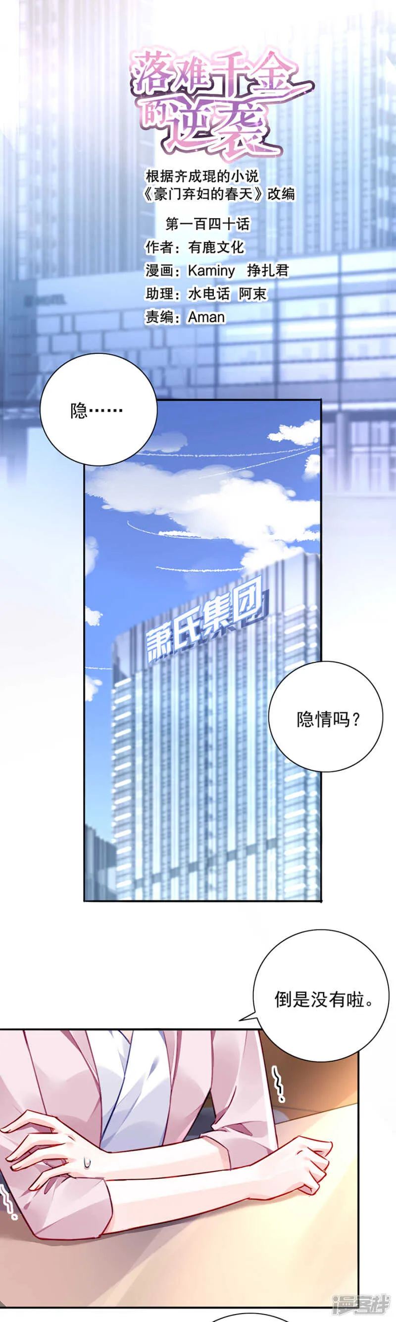 质问 第1页