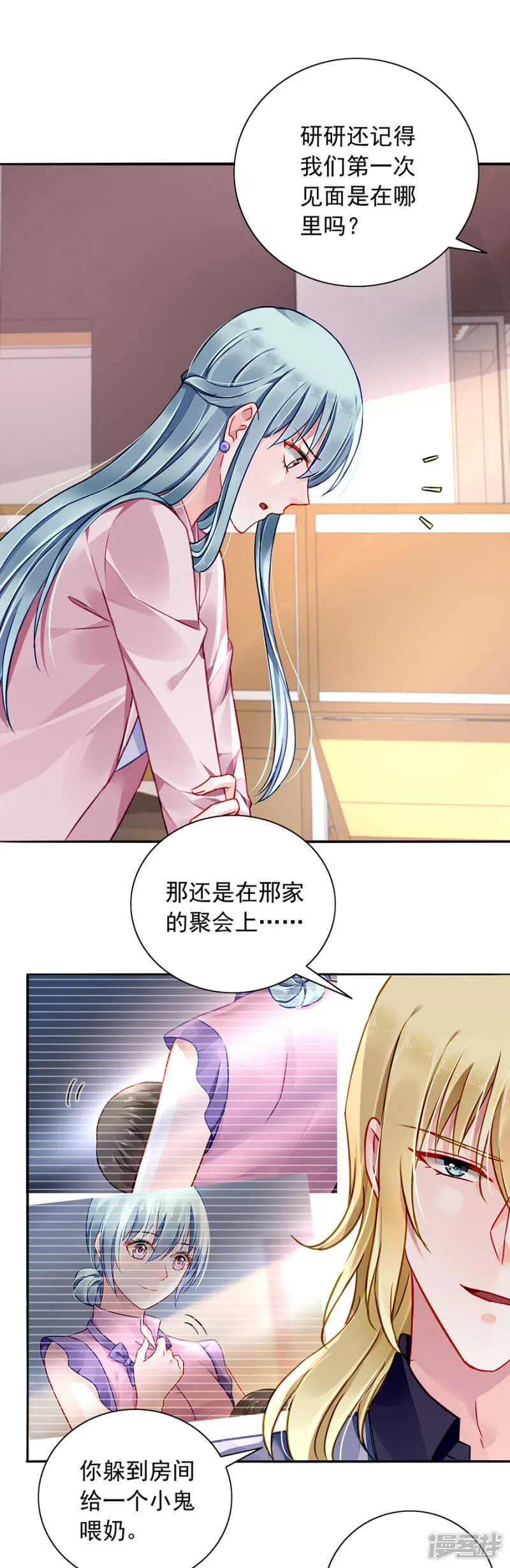 质问 第3页