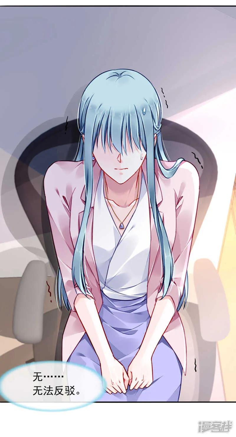 质问 第8页