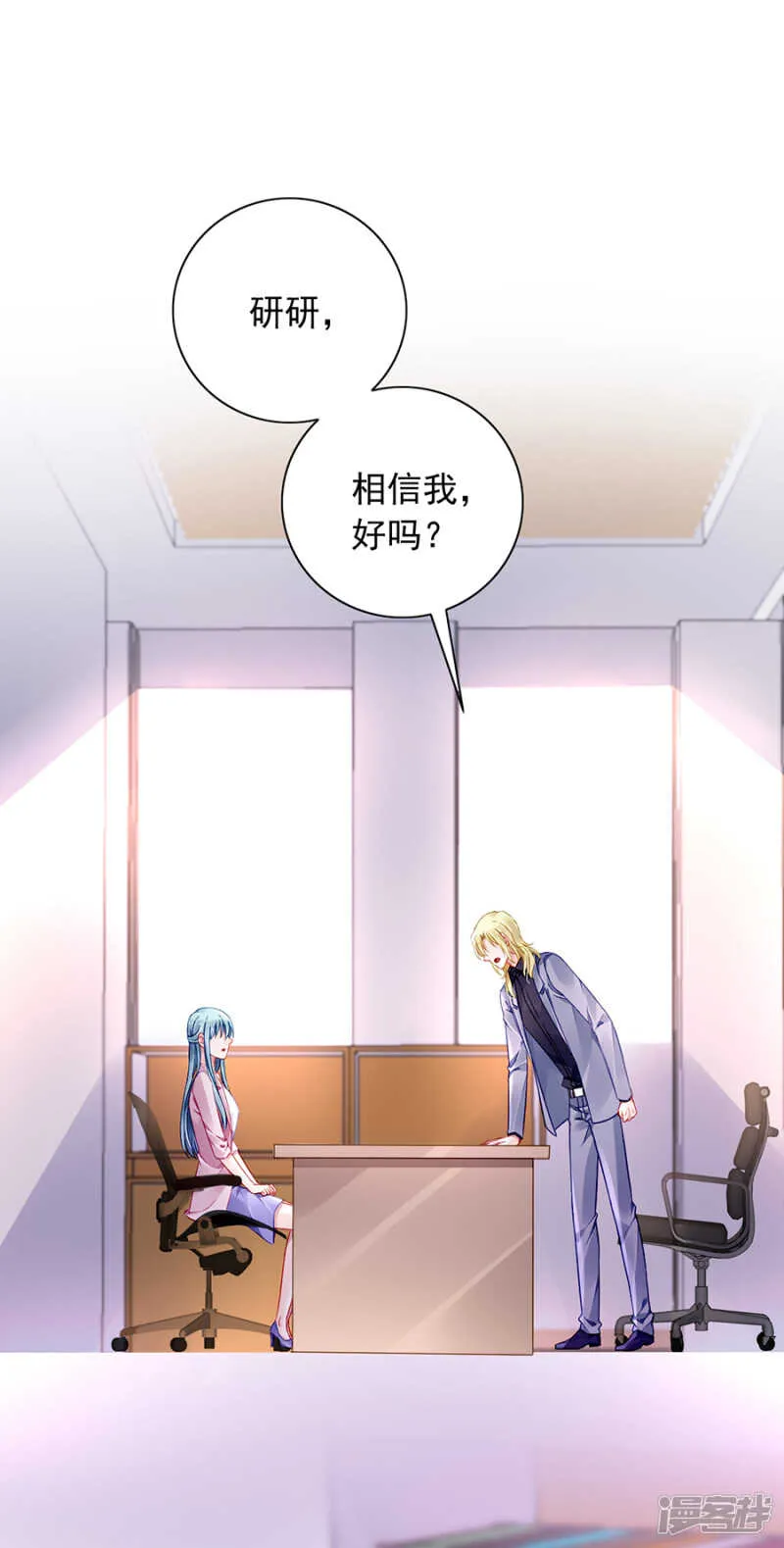 质问 第12页