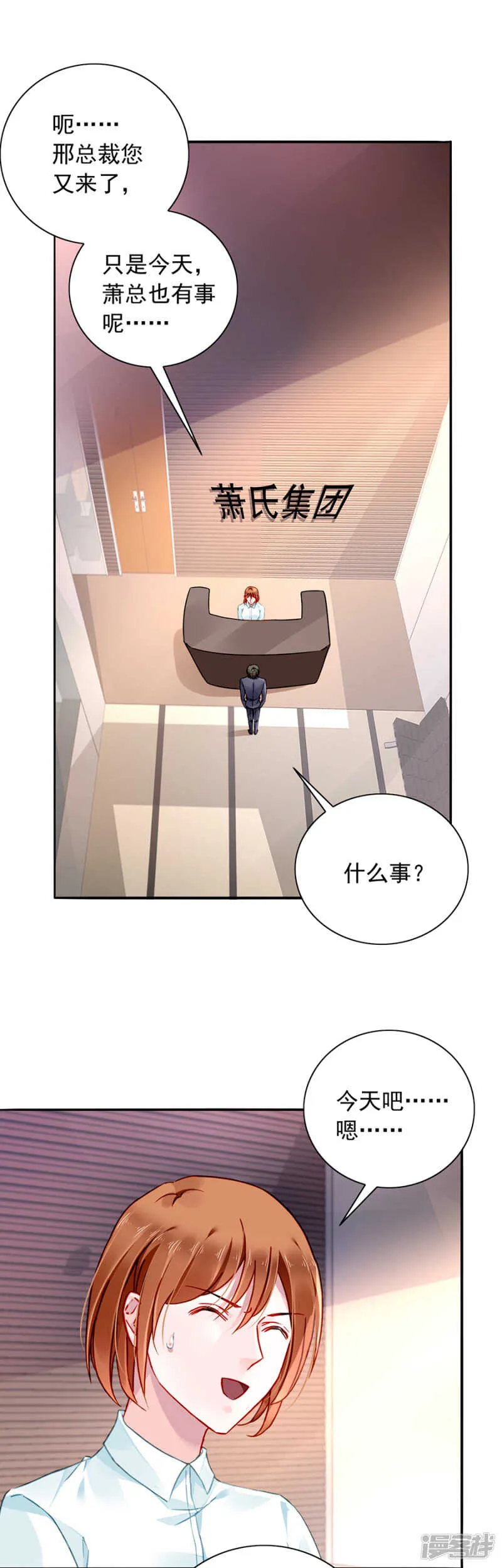 质问 第14页
