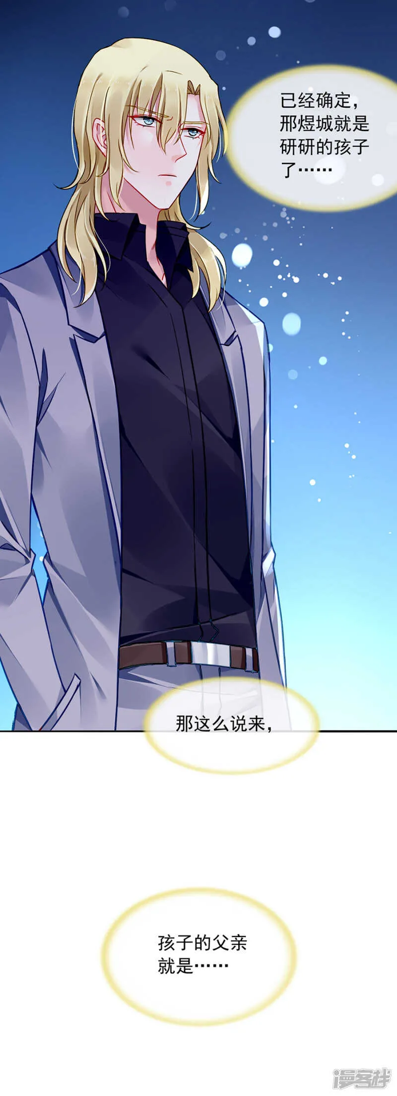 质问 第20页