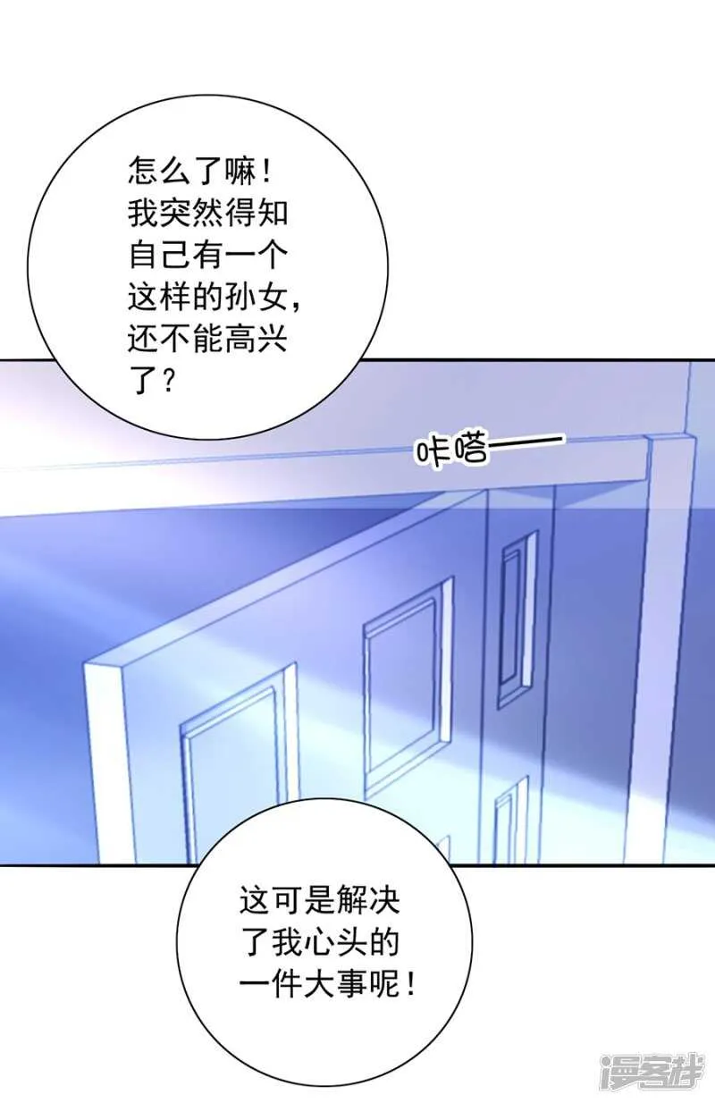 有什么隐情 第17页