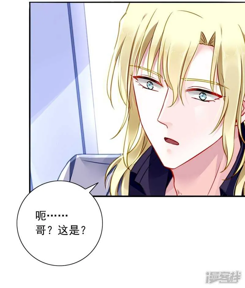 有什么隐情 第19页