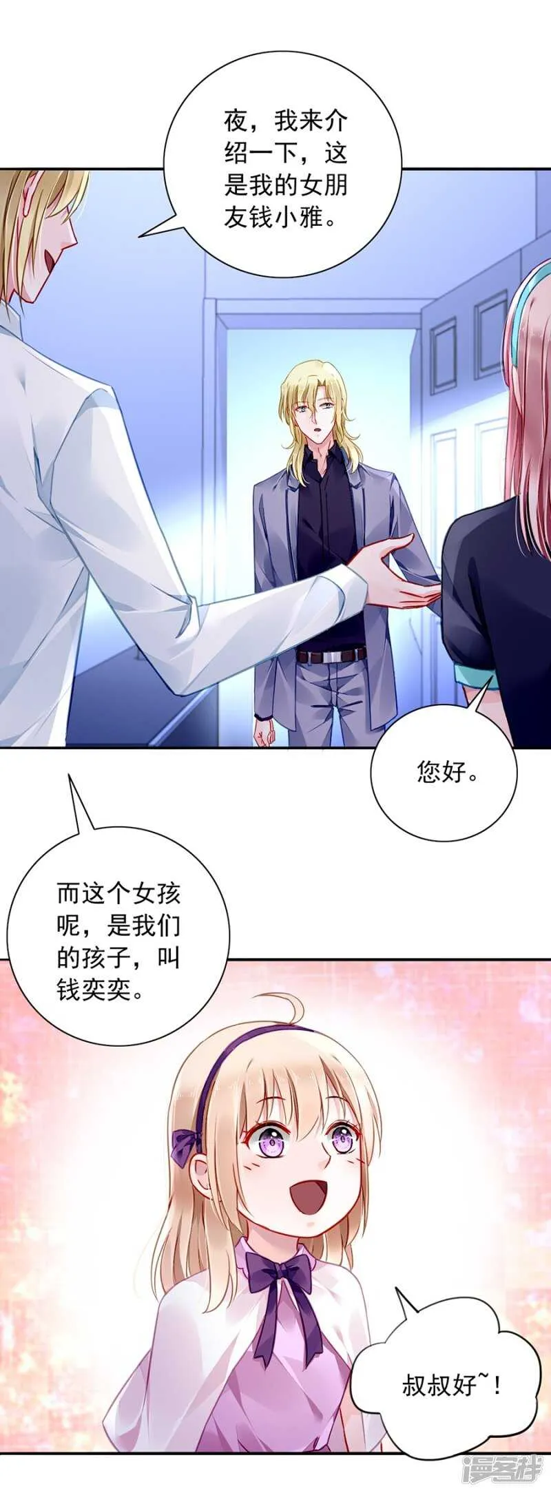 有什么隐情 第20页