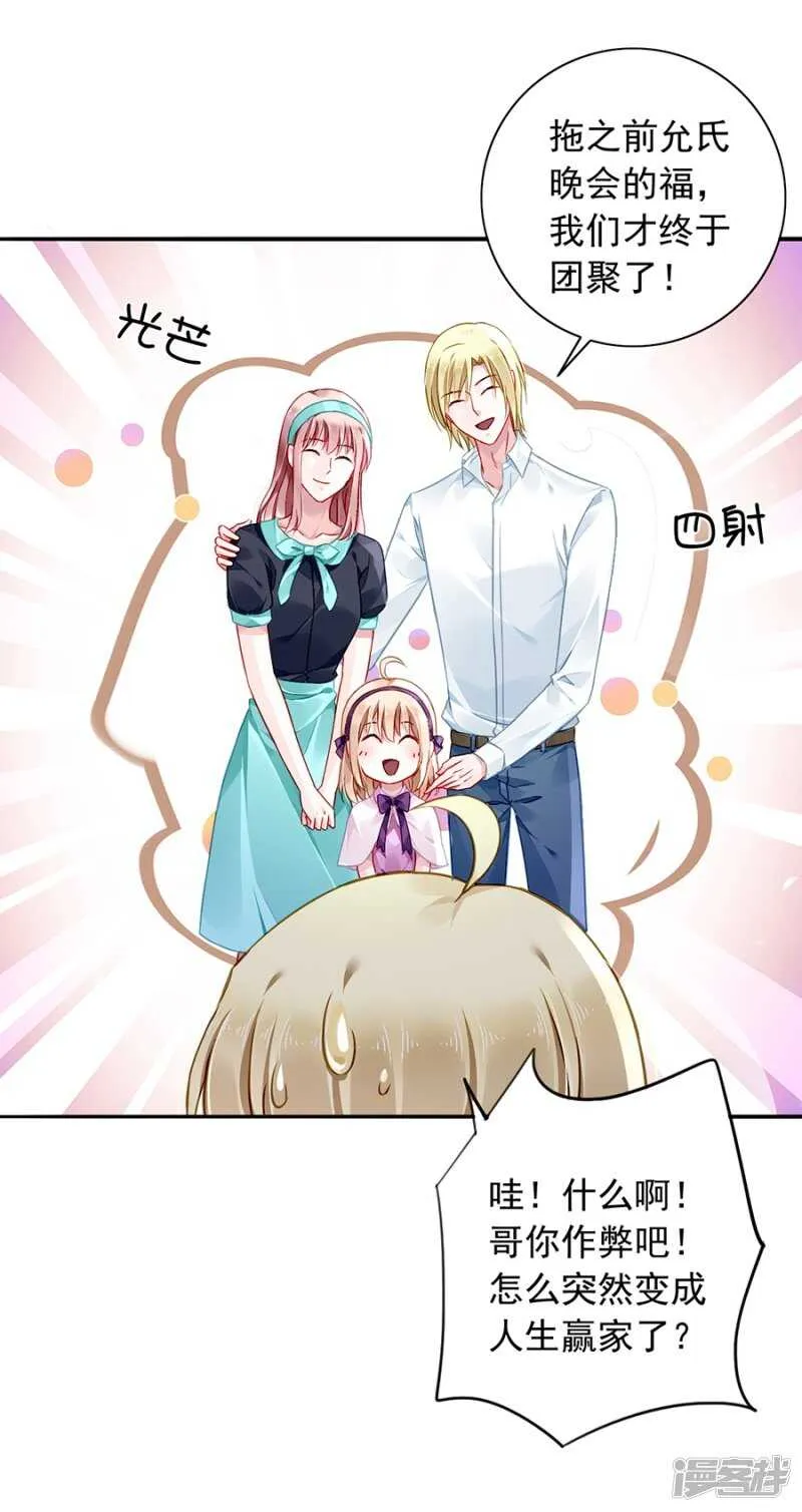 有什么隐情 第21页