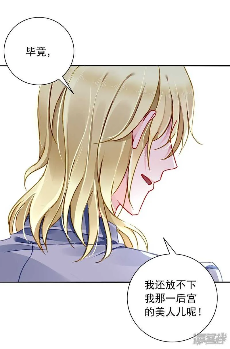 有什么隐情 第25页