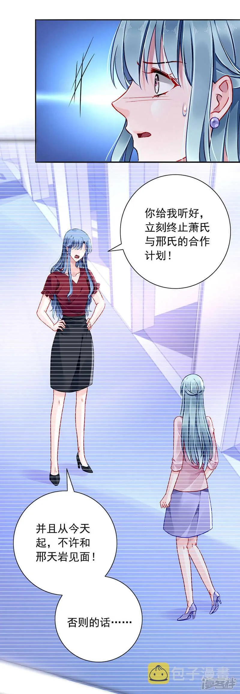 关系公开了？！ 第7页