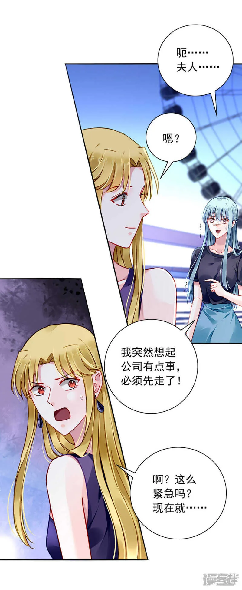 关系公开了？！ 第9页