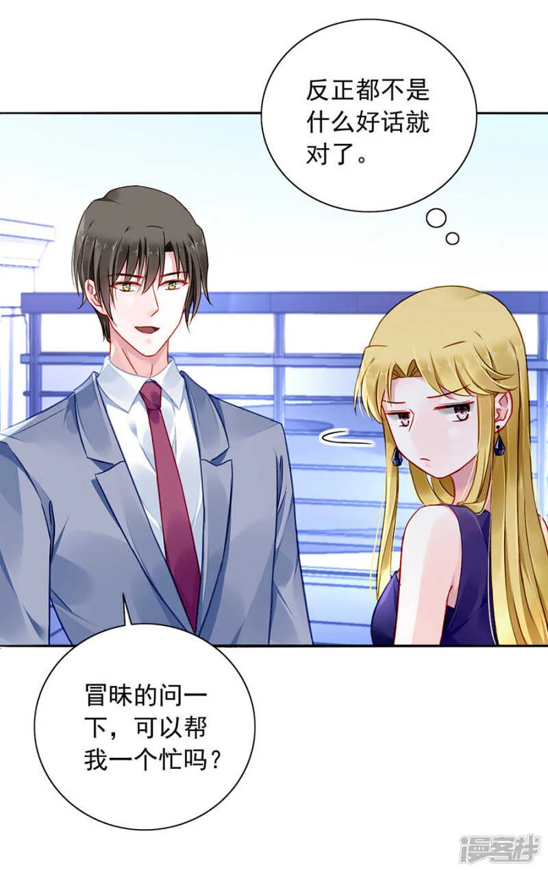 关系公开了？！ 第12页