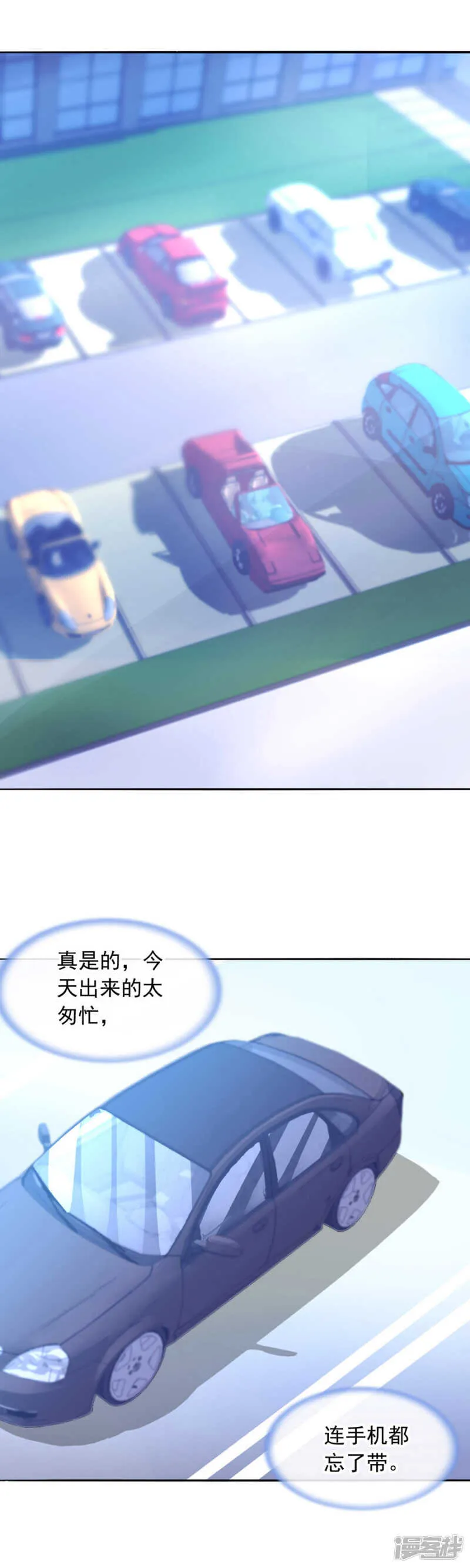 关系公开了？！ 第14页