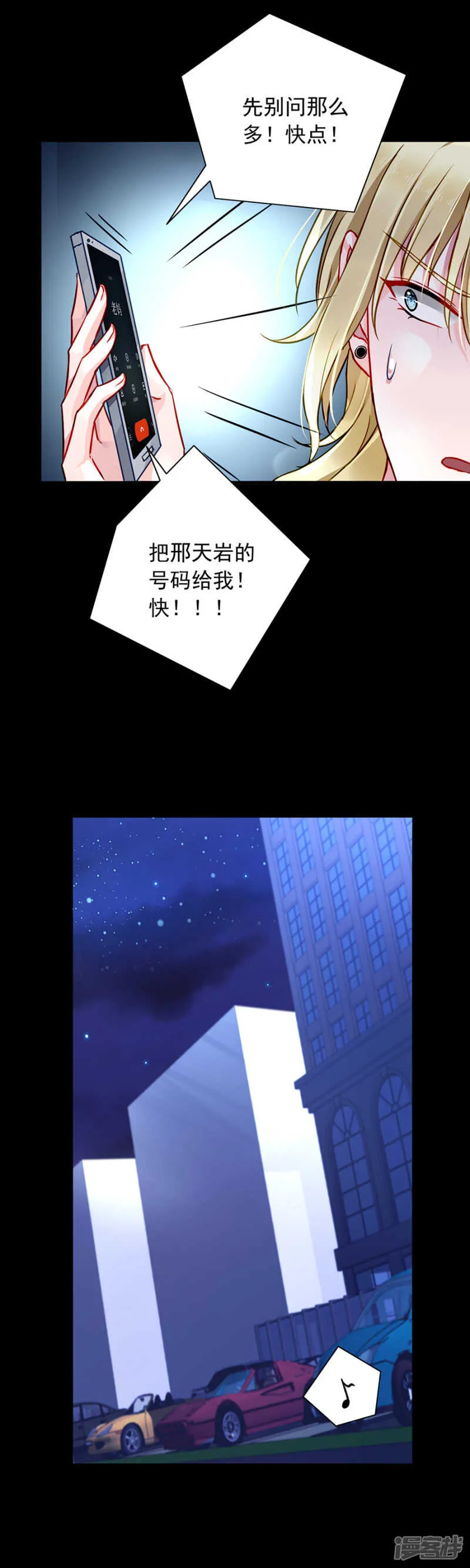 到底在搞什么 第4页