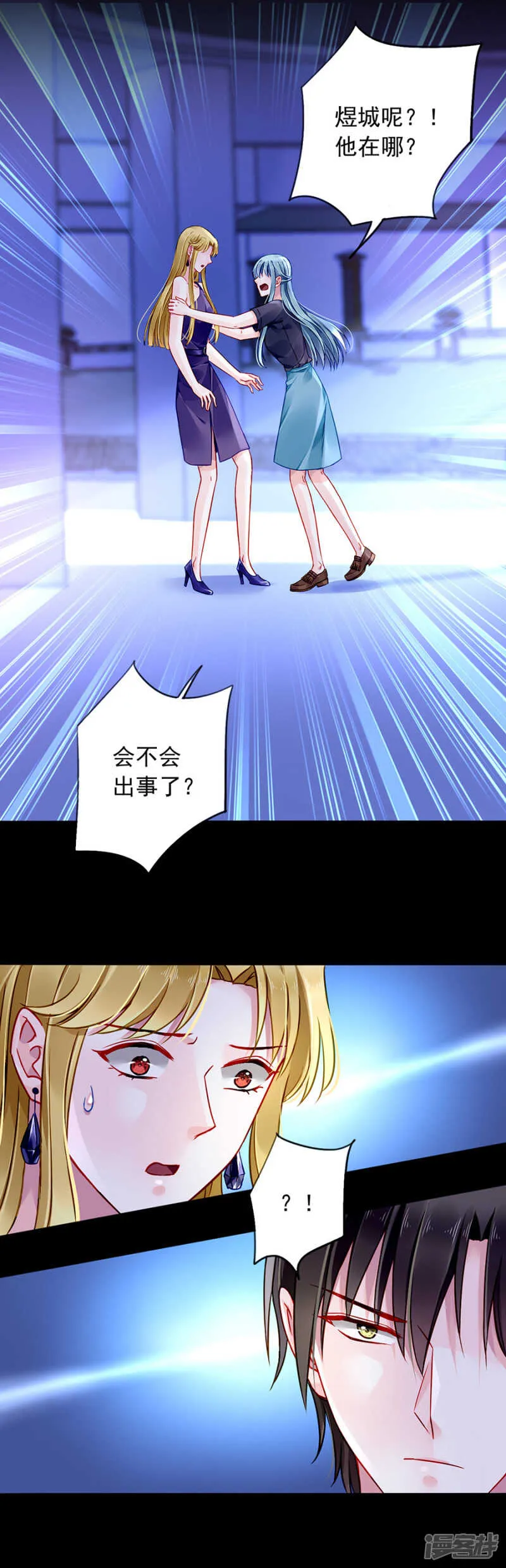 到底在搞什么 第11页