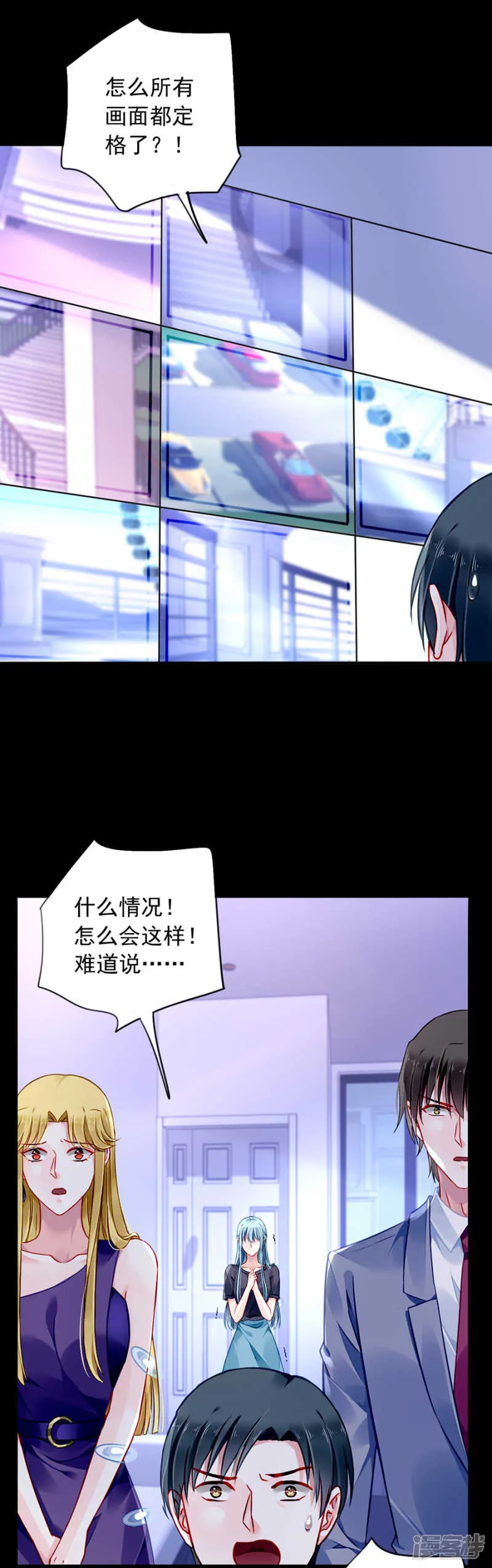 到底在搞什么 第14页