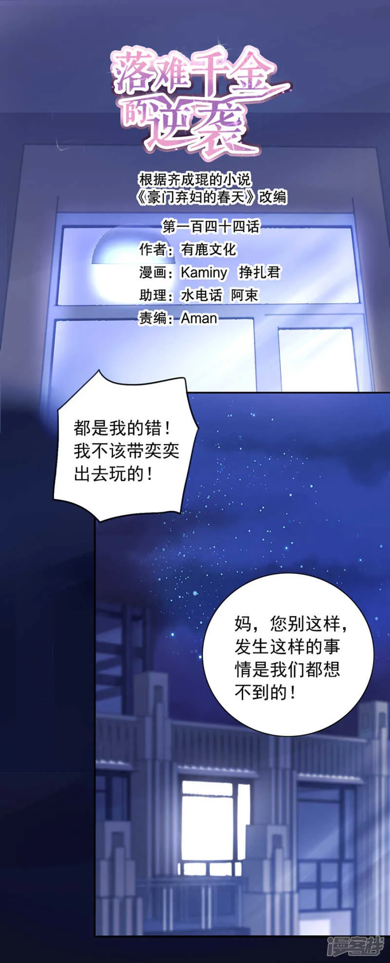 孩子们去哪了？ 第1页
