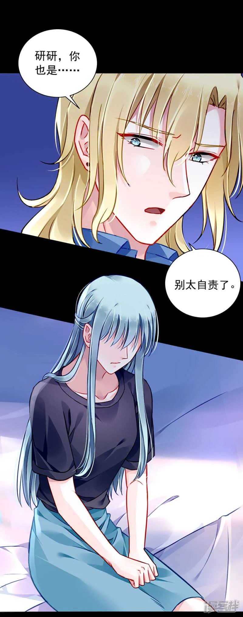 孩子们去哪了？ 第3页