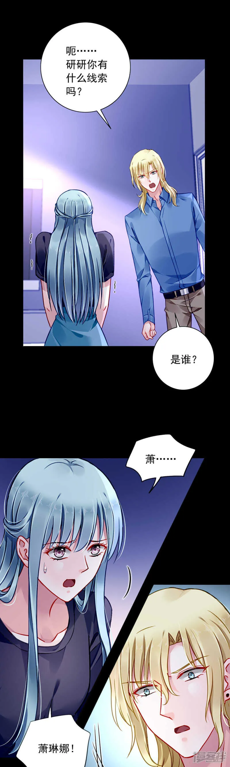 孩子们去哪了？ 第5页