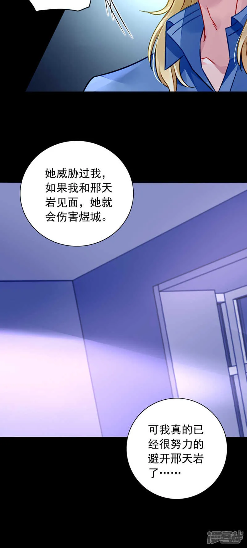 孩子们去哪了？ 第6页