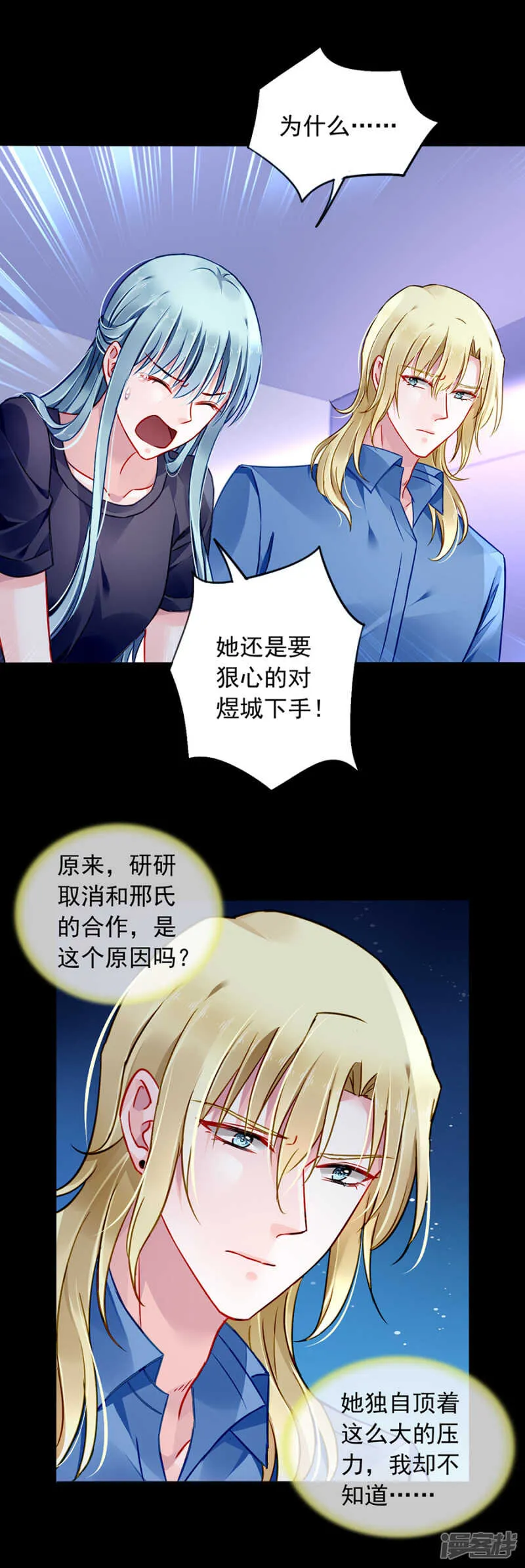 孩子们去哪了？ 第7页