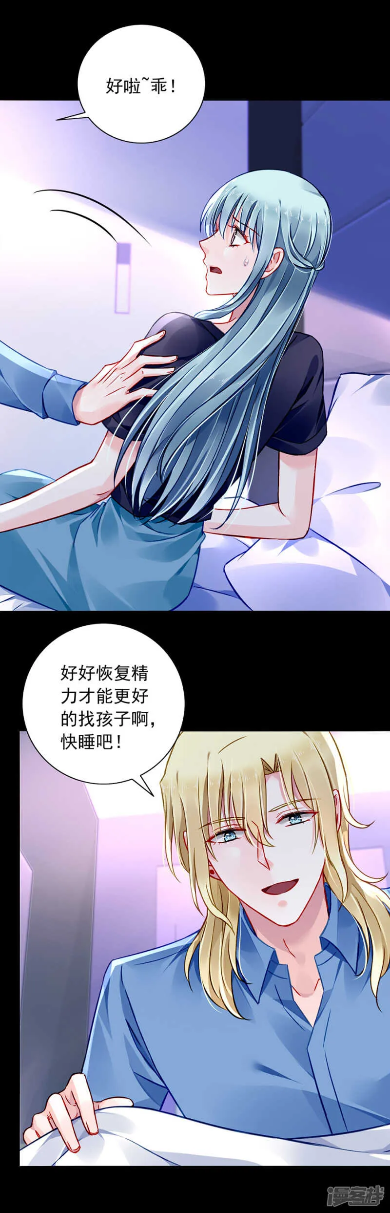 孩子们去哪了？ 第9页