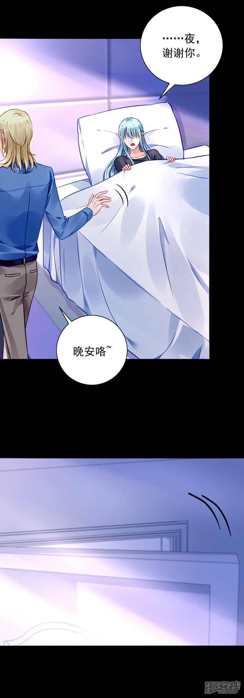 孩子们去哪了？ 第10页