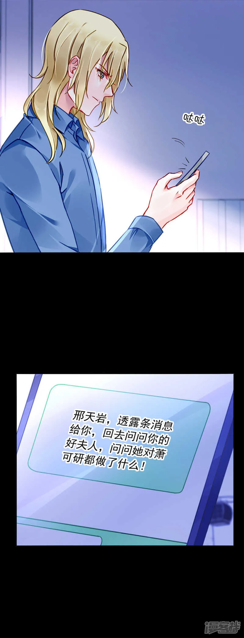 孩子们去哪了？ 第12页