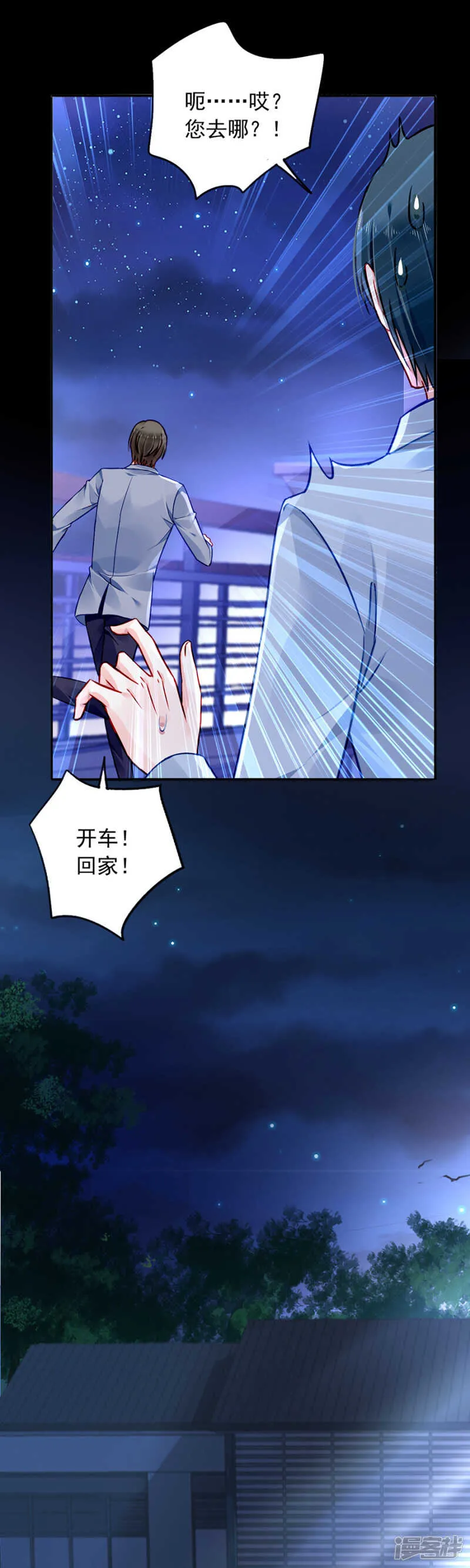 孩子们去哪了？ 第14页
