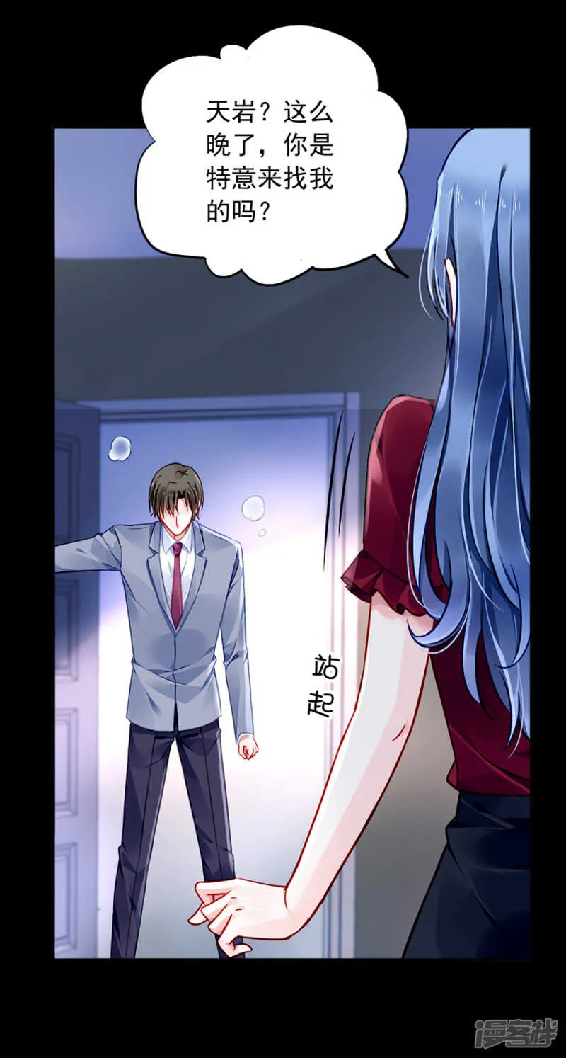 孩子们去哪了？ 第17页