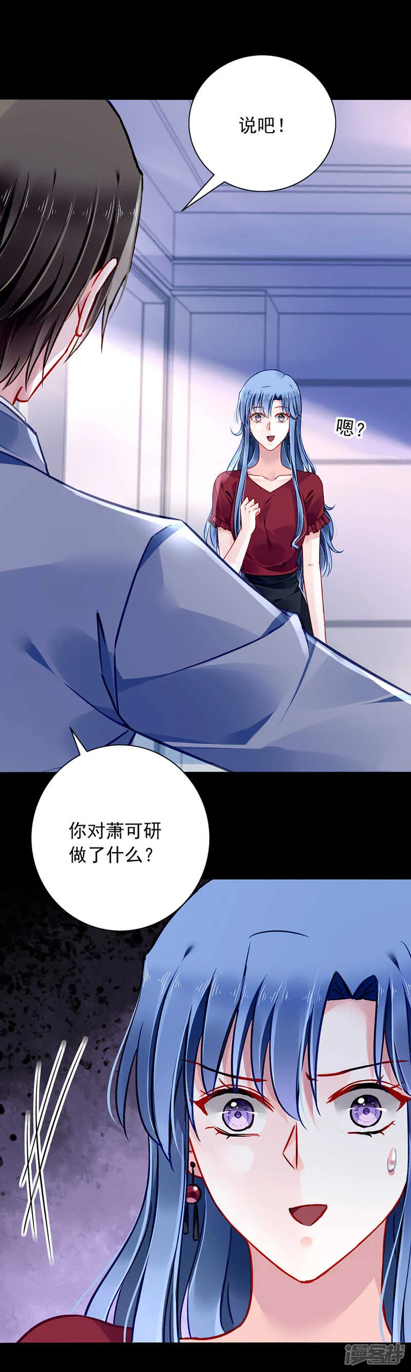 孩子们去哪了？ 第18页
