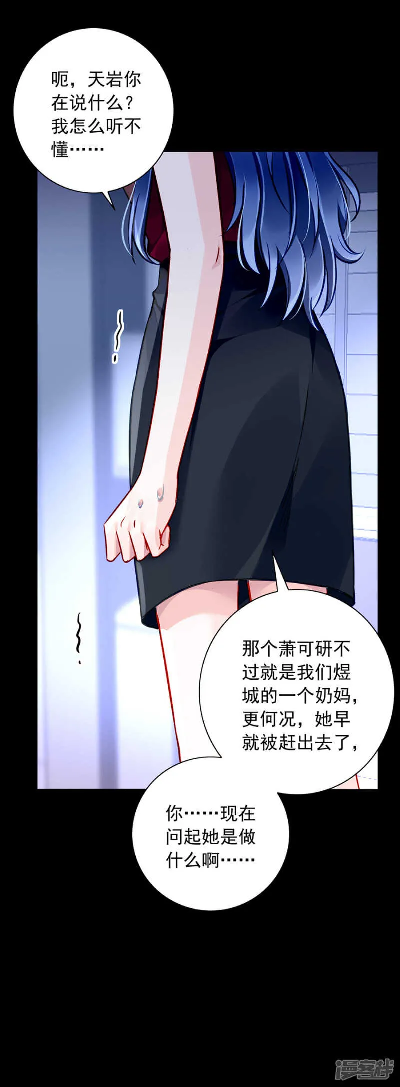 孩子们去哪了？ 第19页