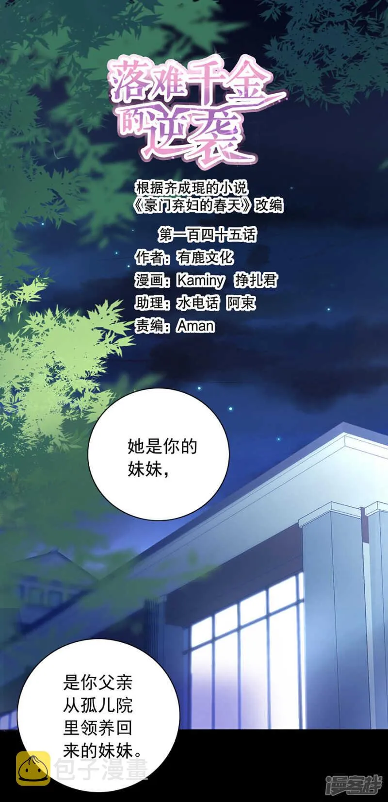 监控系统被侵入！ 第1页