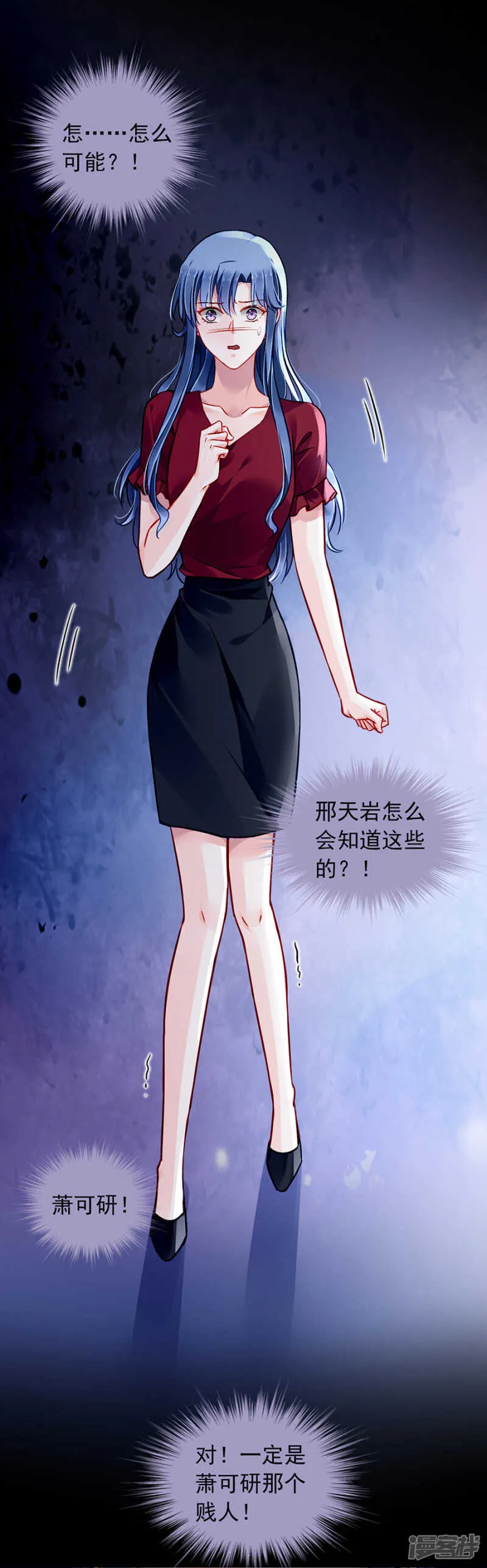 监控系统被侵入！ 第4页