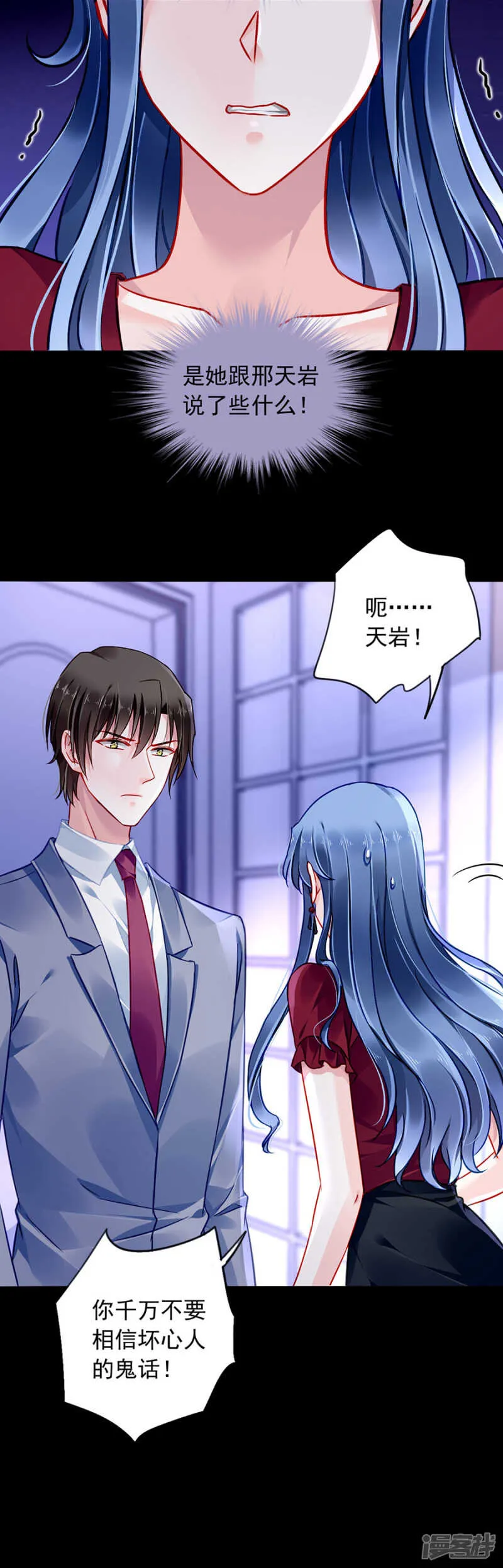 监控系统被侵入！ 第5页