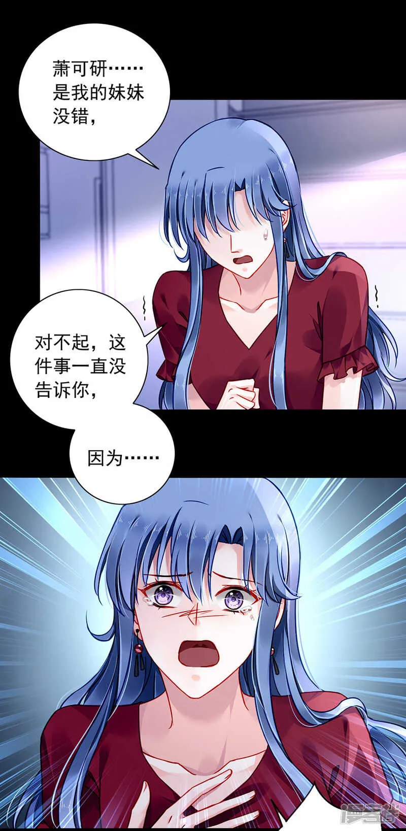 监控系统被侵入！ 第6页