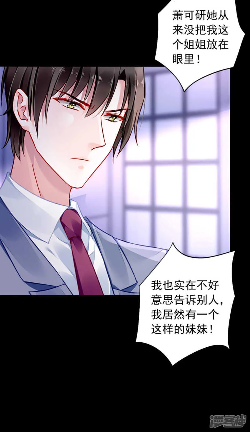 监控系统被侵入！ 第7页