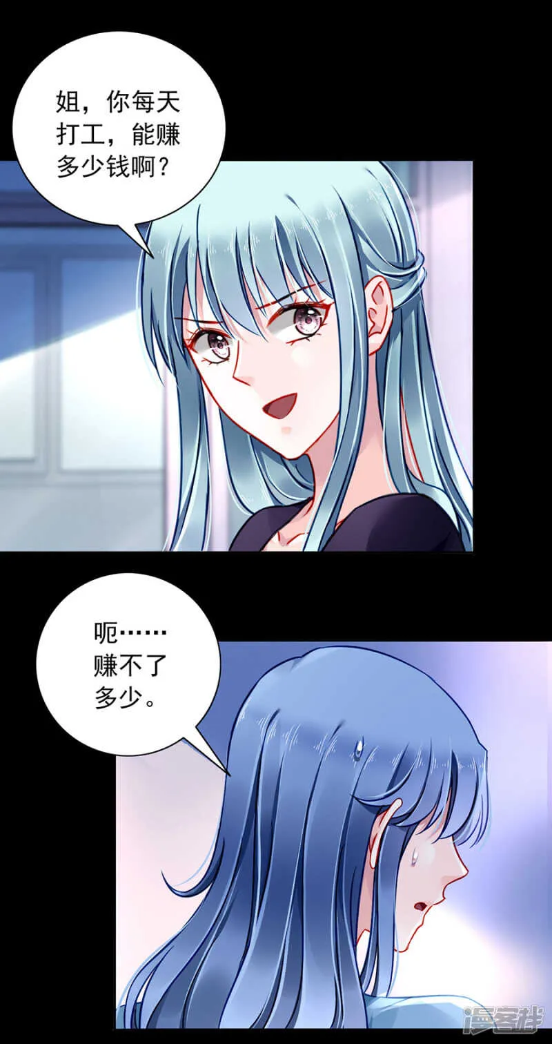 监控系统被侵入！ 第10页