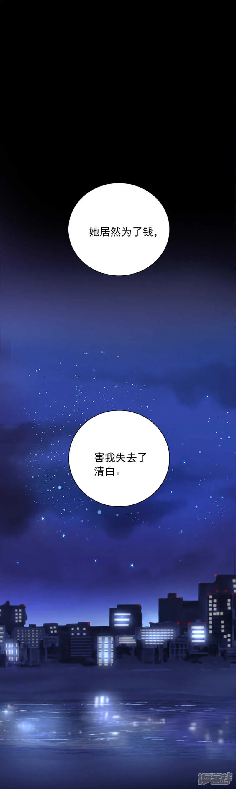 监控系统被侵入！ 第13页