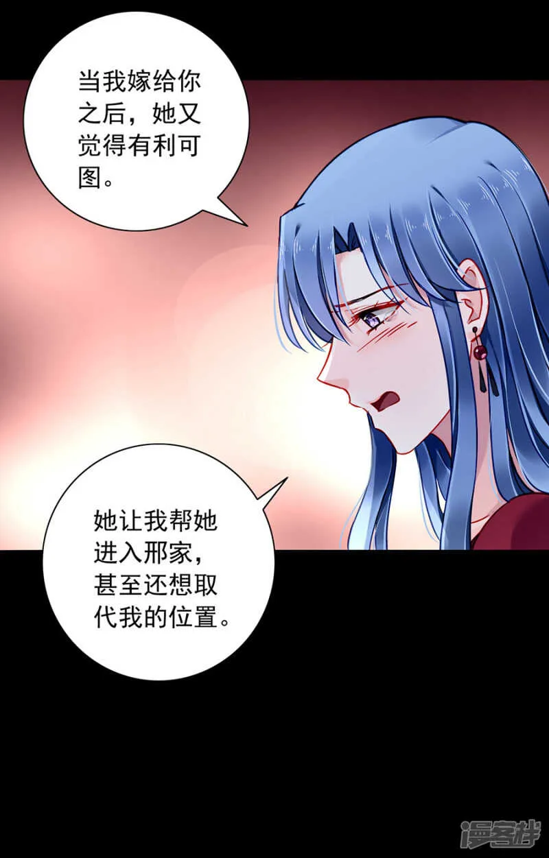 监控系统被侵入！ 第15页