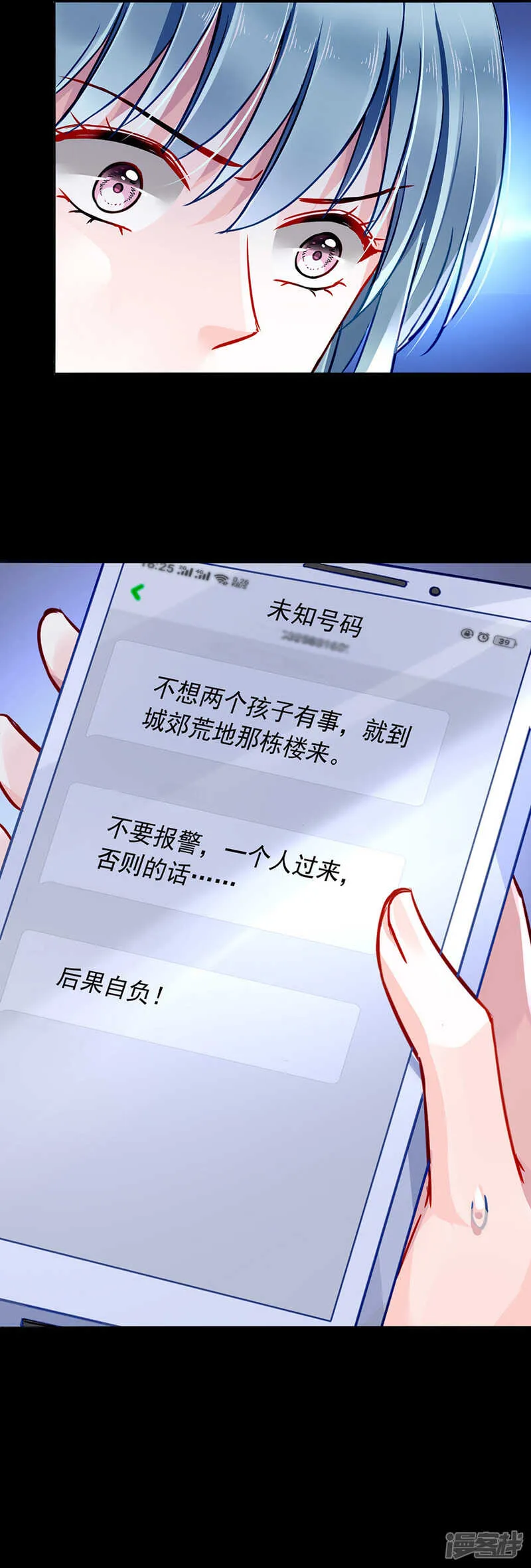 监控系统被侵入！ 第25页