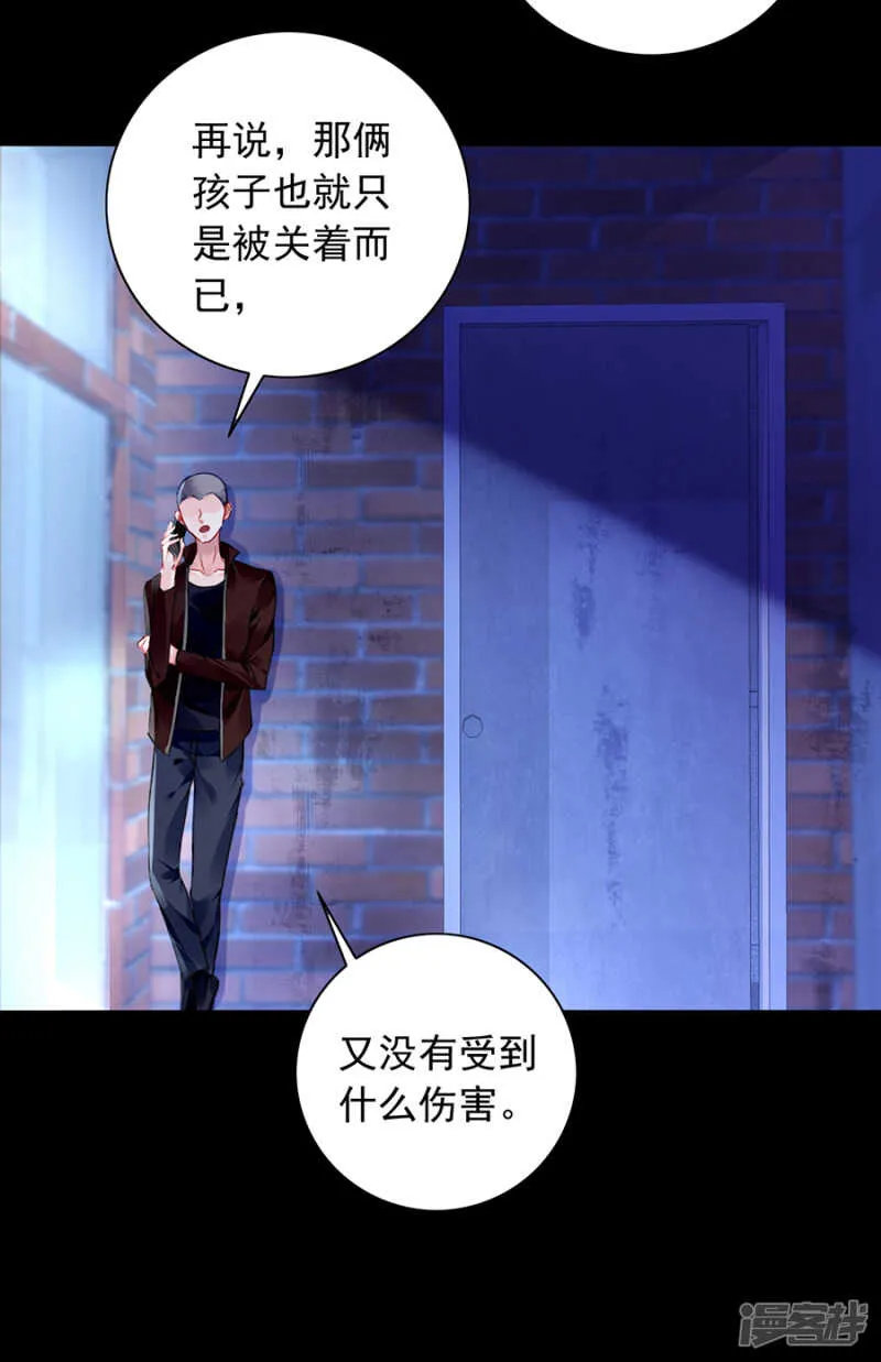 她不是你妹妹吗？ 第2页