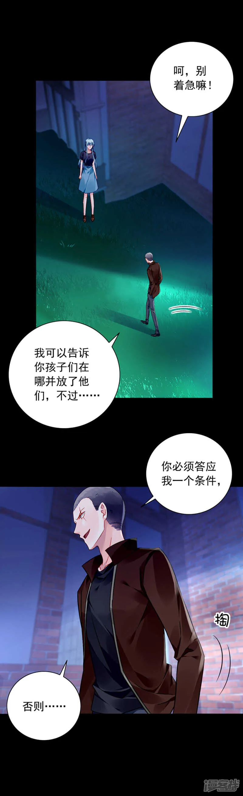 她不是你妹妹吗？ 第5页