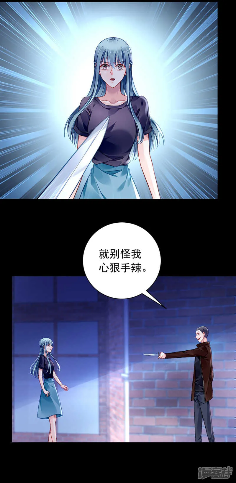 她不是你妹妹吗？ 第6页
