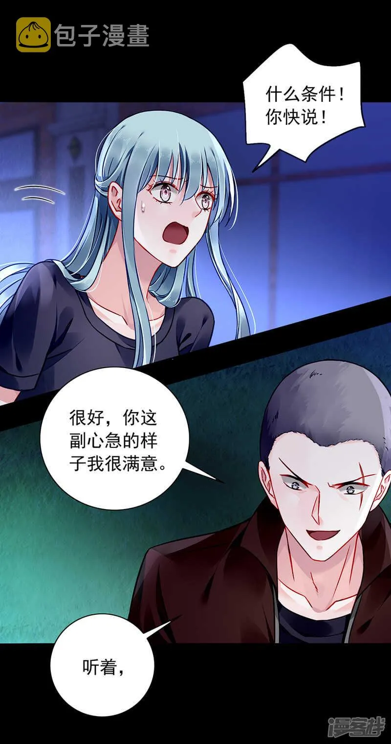 她不是你妹妹吗？ 第7页