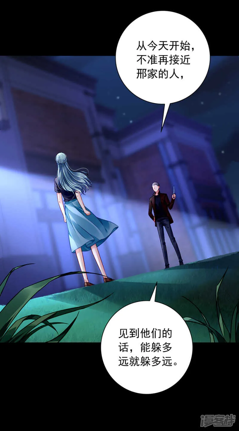 她不是你妹妹吗？ 第8页
