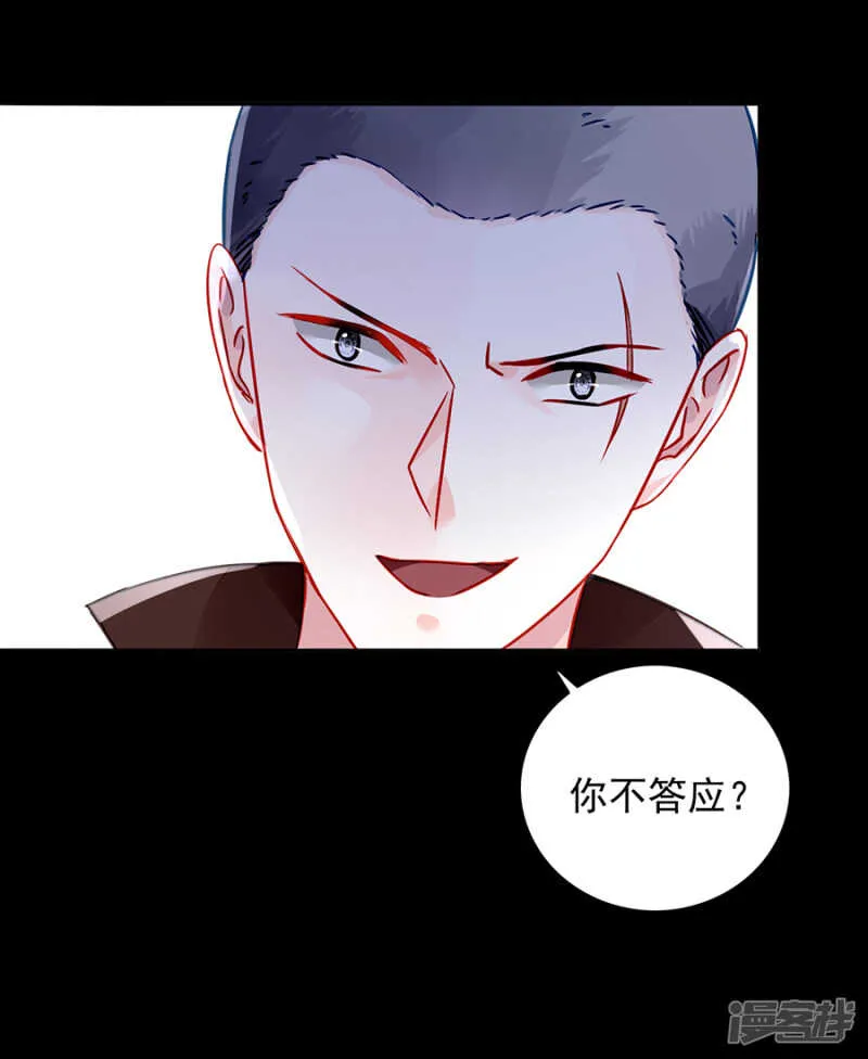 她不是你妹妹吗？ 第13页