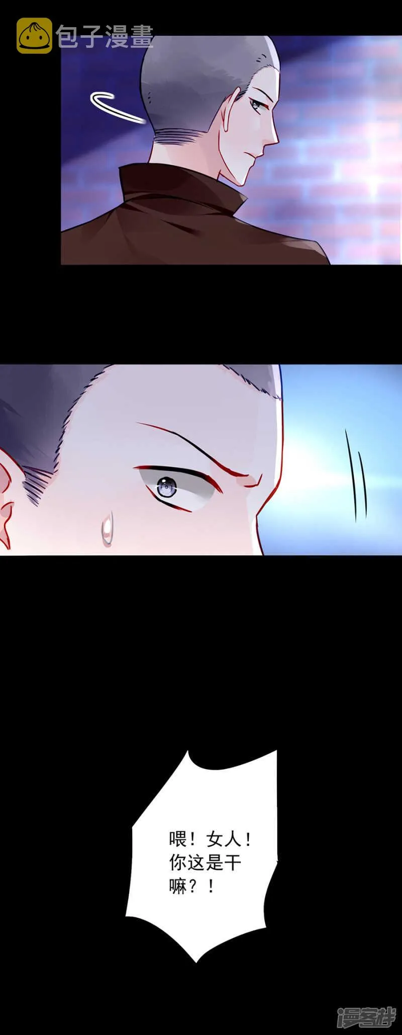 她不是你妹妹吗？ 第15页