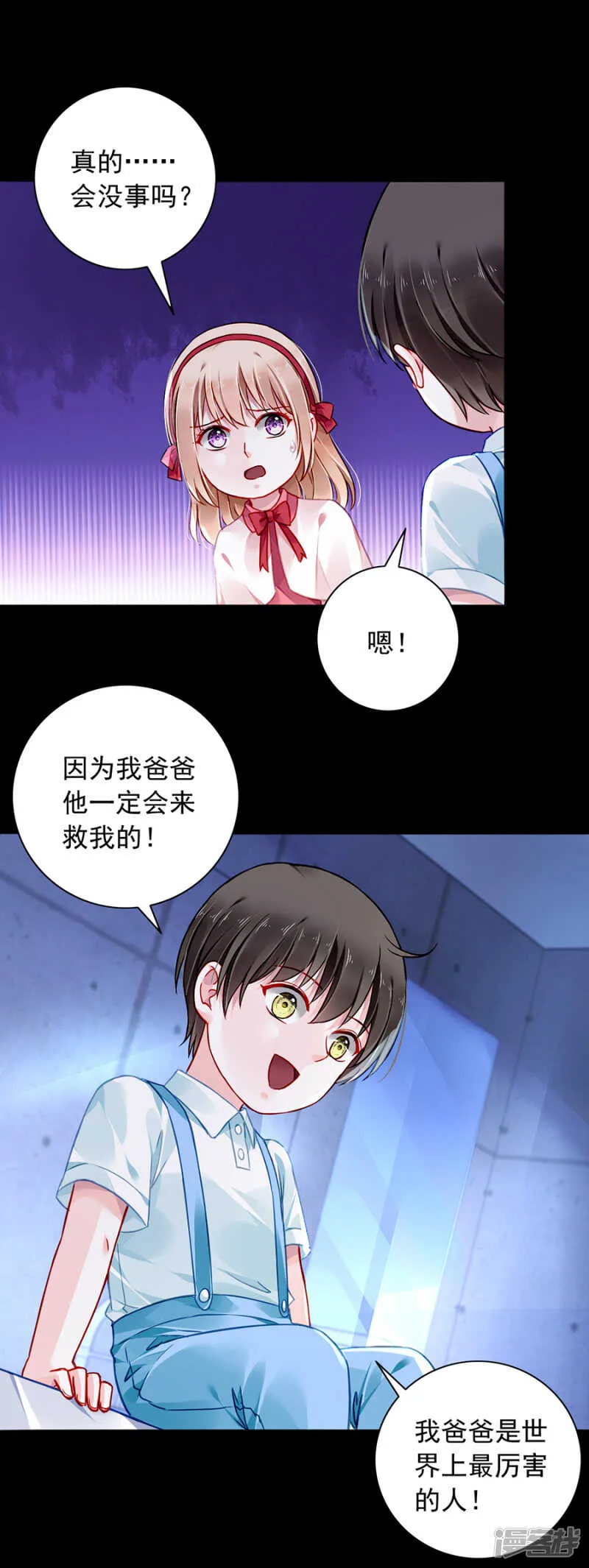 她不是你妹妹吗？ 第18页