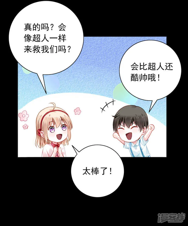 她不是你妹妹吗？ 第19页